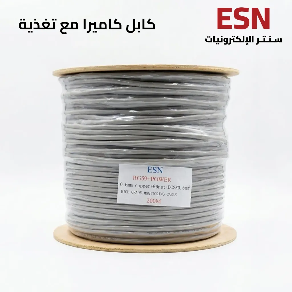 كابل كاميرا مع باور 200 متر